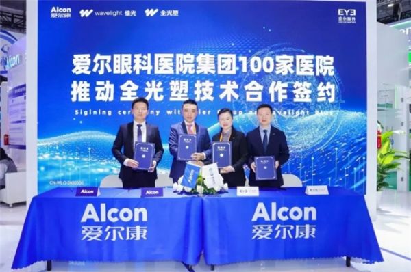 爱尔眼科推动全光塑技术的广泛应用为近视患者提供优质医疗服务(图2)