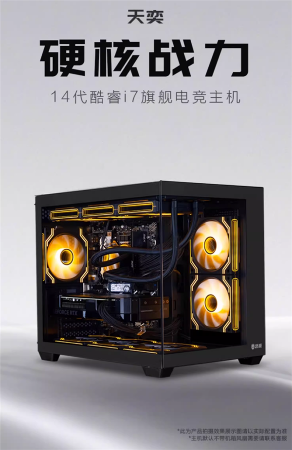 武极电脑年货节震撼开启 立减特惠来袭 新年装备速囤(图3)