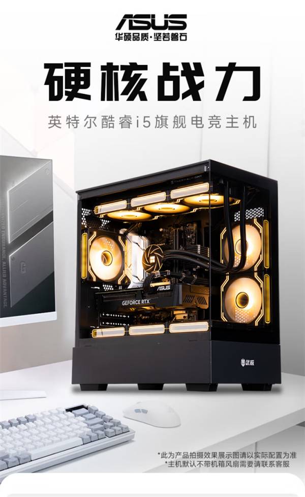 震撼来袭！武极电脑享百亿补贴 击穿底价(图2)