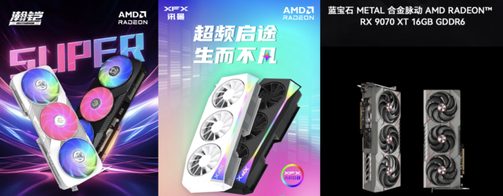 AMD推出新一代Radeon RX 9000系列显卡 京东率先开放预订(图3)