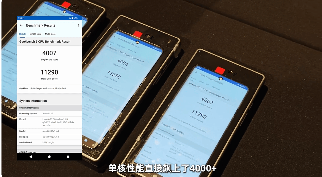 天玑9500实测安卓首破4000单核多核直上110