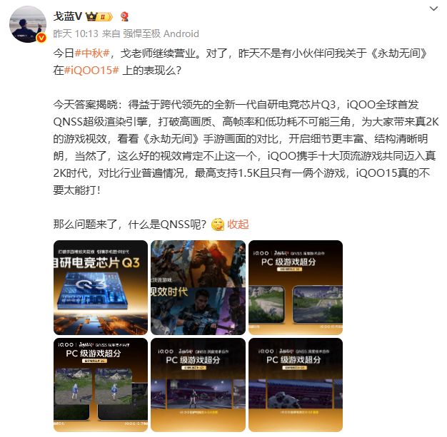 iQOO官宣新机“杀手锏”功能游戏体验大幅升级！(图1)