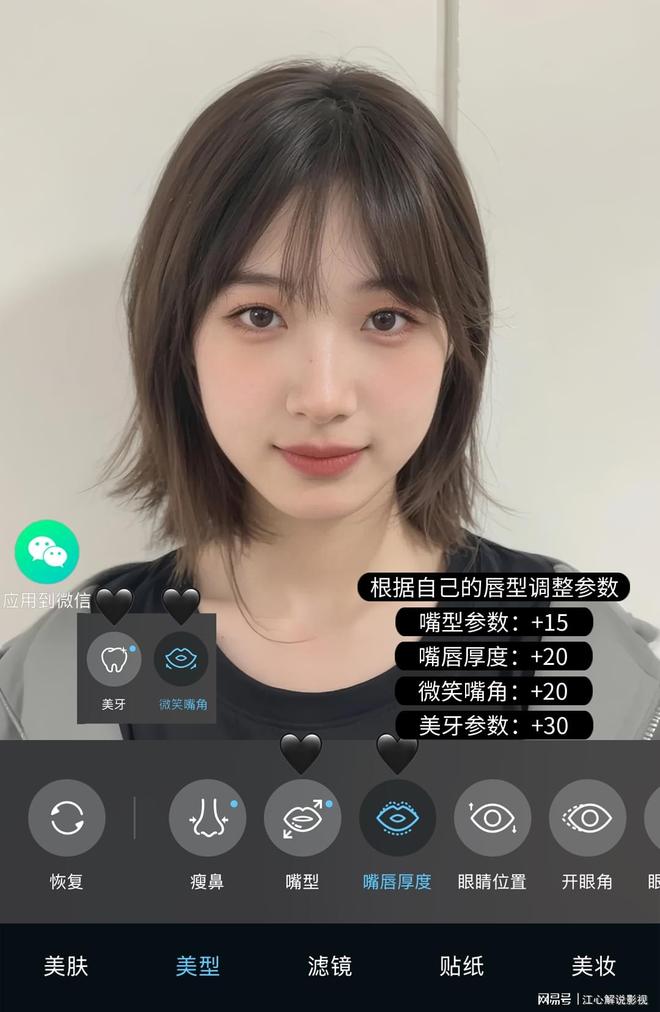 苹果手机视频通话美颜攻略：让你在镜头面前美出新高度(图5)
