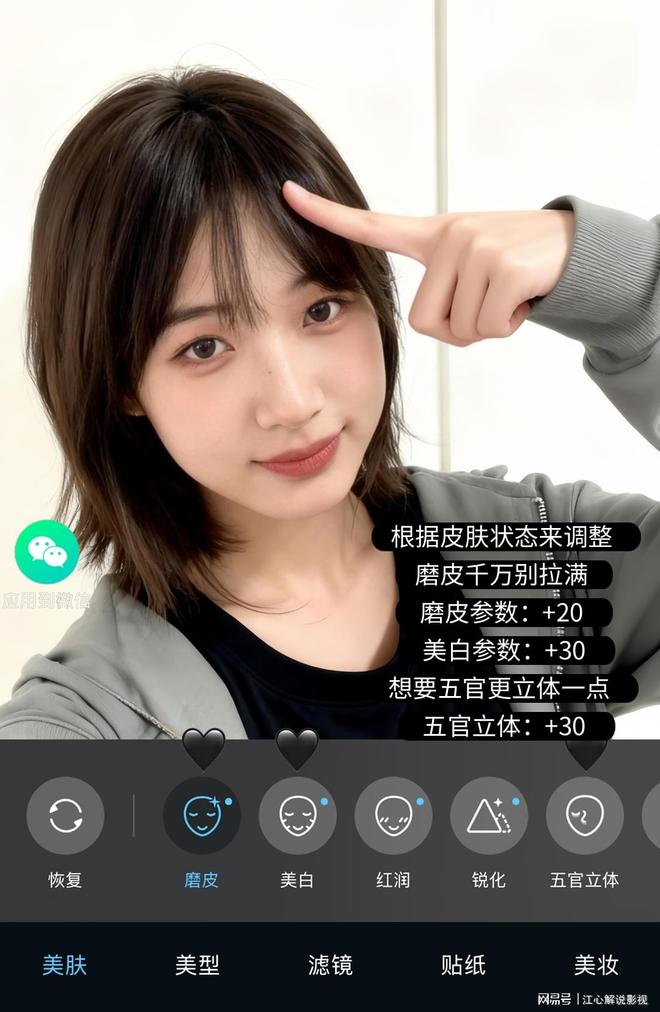 苹果手机视频通话美颜攻略：让你在镜头面前美出新高度(图3)