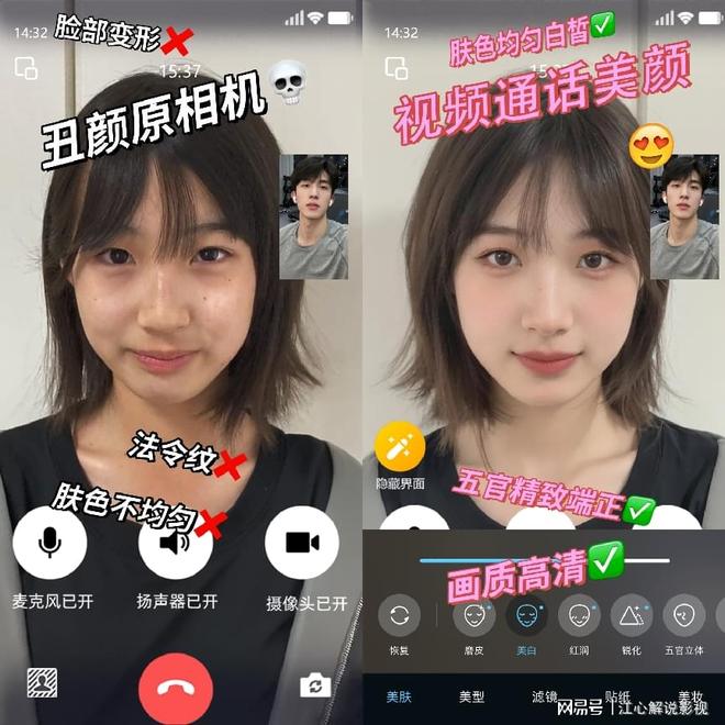 苹果手机视频通话美颜攻略：让你在镜头面前美出新高度(图2)