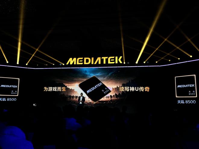 联发科天玑85009500s发布:全大核架构普及AI与能效全面提升(图2)