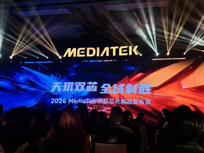 联发科天玑85009500s发布:全大核架构普及AI与能效全面提升(图1)