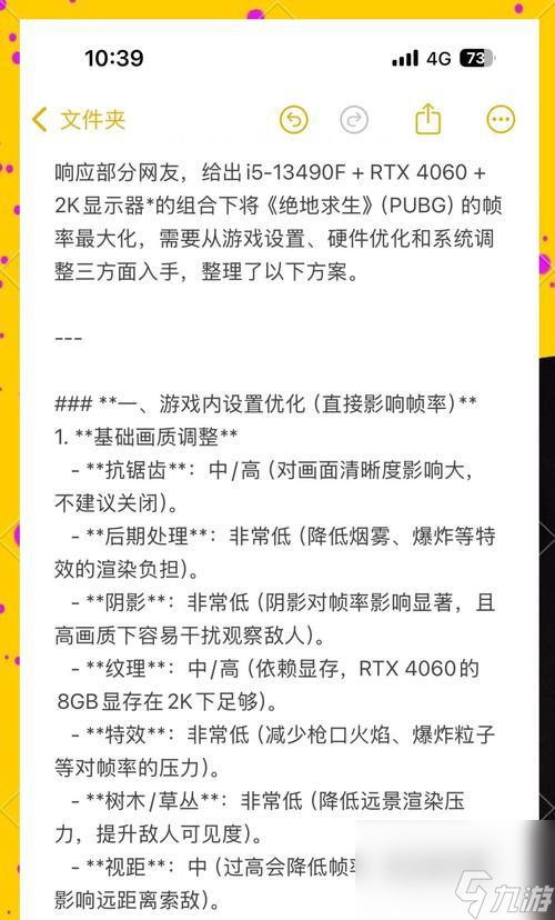 《H1Z1》游戏PC版帧数提升优化方法提高游戏流畅度的关键技巧(图2)